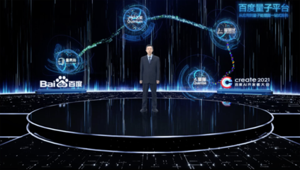 从Create大会展望AI黄金十年中的量子计算技术服务